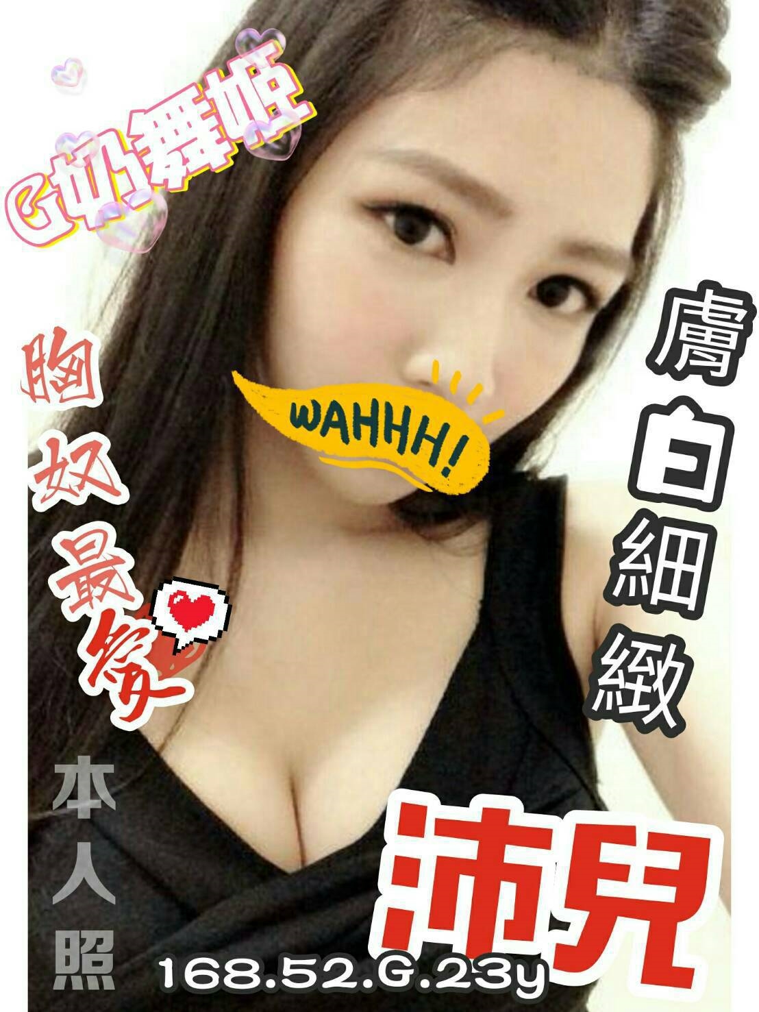 苗栗網紅 夢夢 21|36D